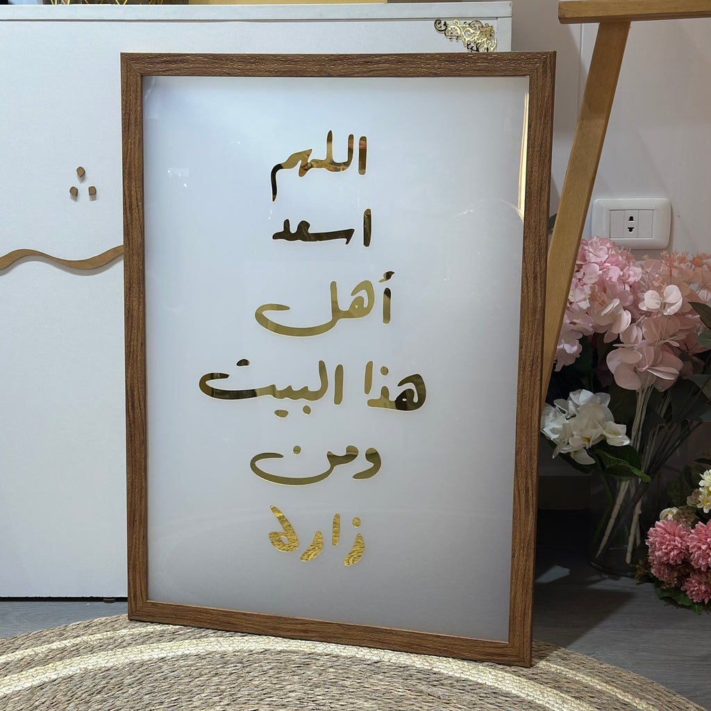 Home Blessing Frame – Personalized Edition