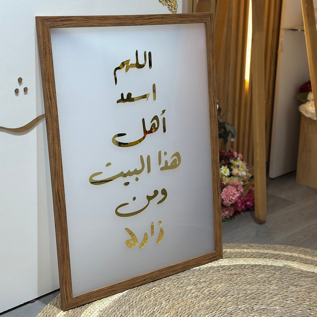 Home Blessing Frame – Personalized Edition