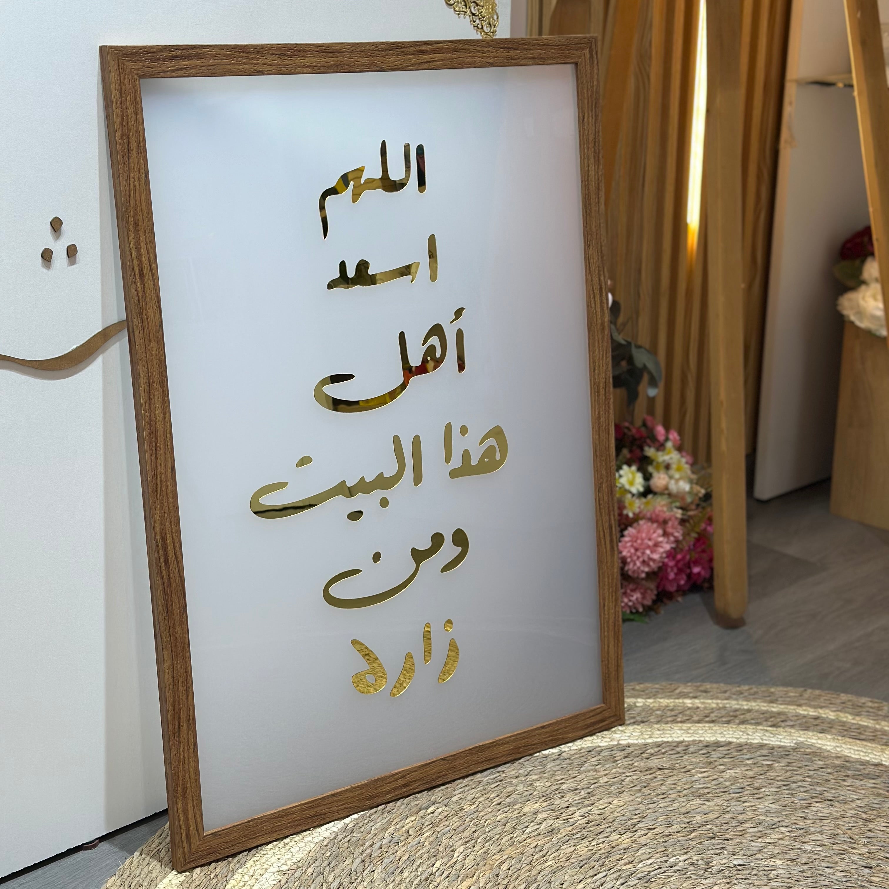 Home Blessing Frame – Personalized Edition