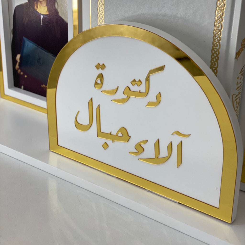 Quran Stand – Personalized Photo Edition