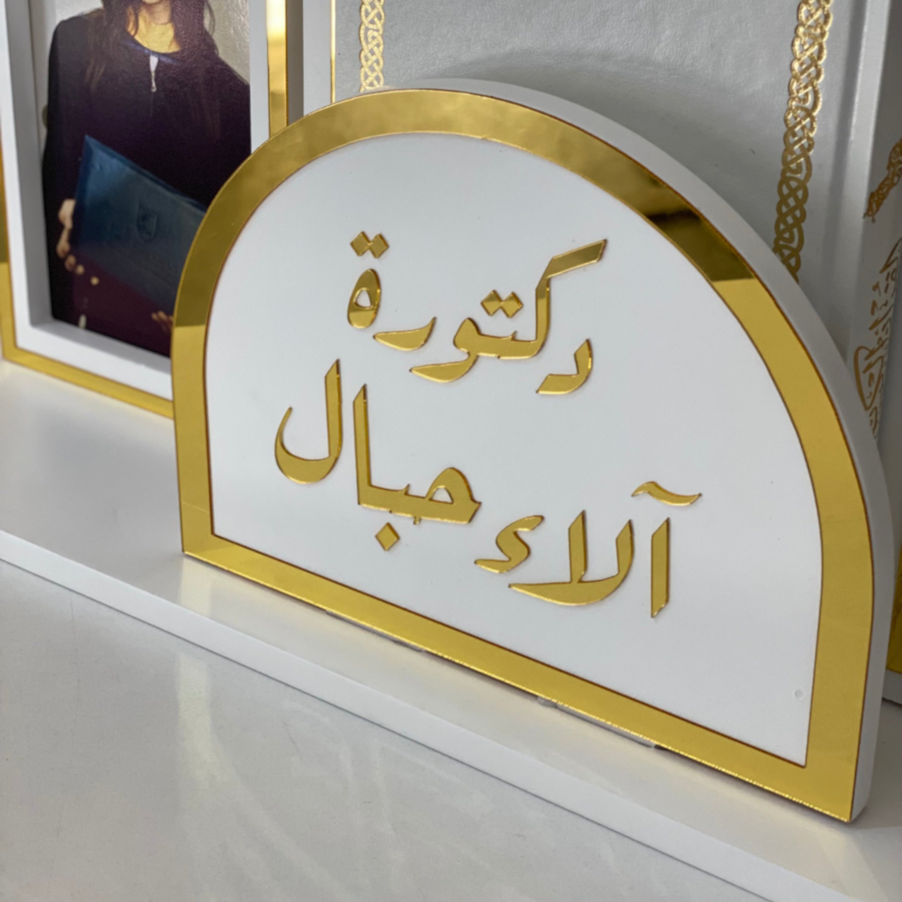 Quran Stand – Personalized Photo Edition