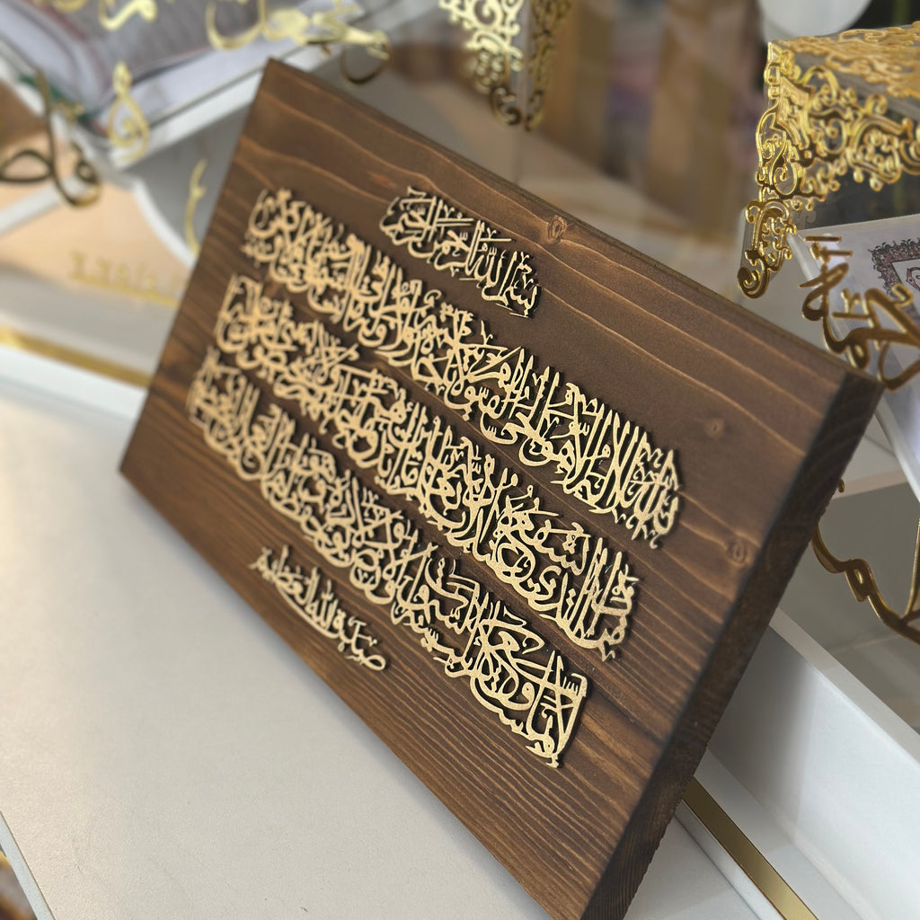 Wooden Wall Art – Ayat Al-Kursi Edition