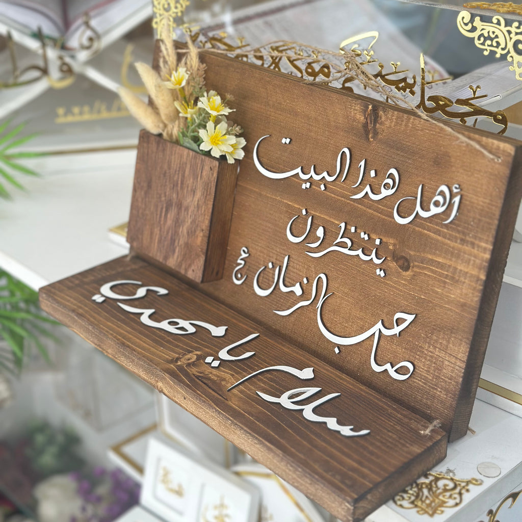 “Salam Ya Mahdi” – Handcrafted Wooden Art