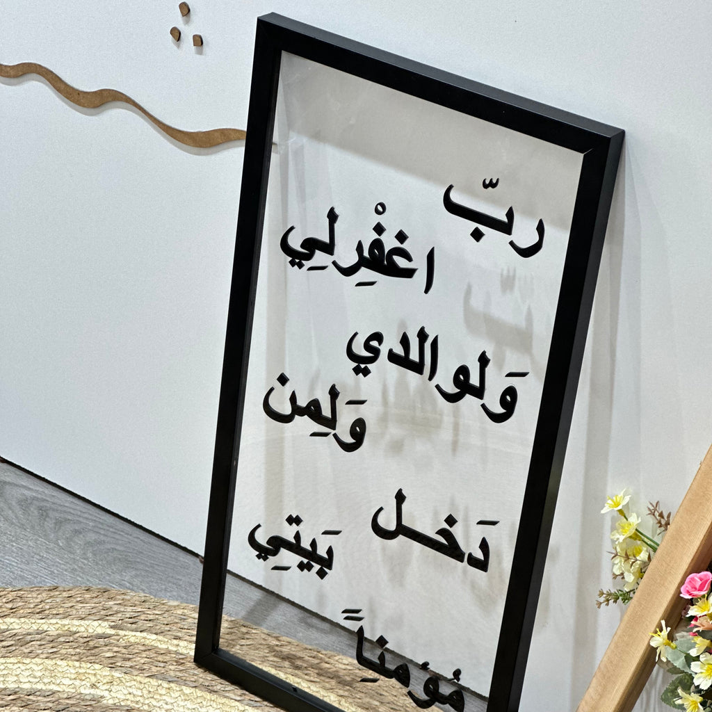 Transparent Frame – Home Blessing Edition