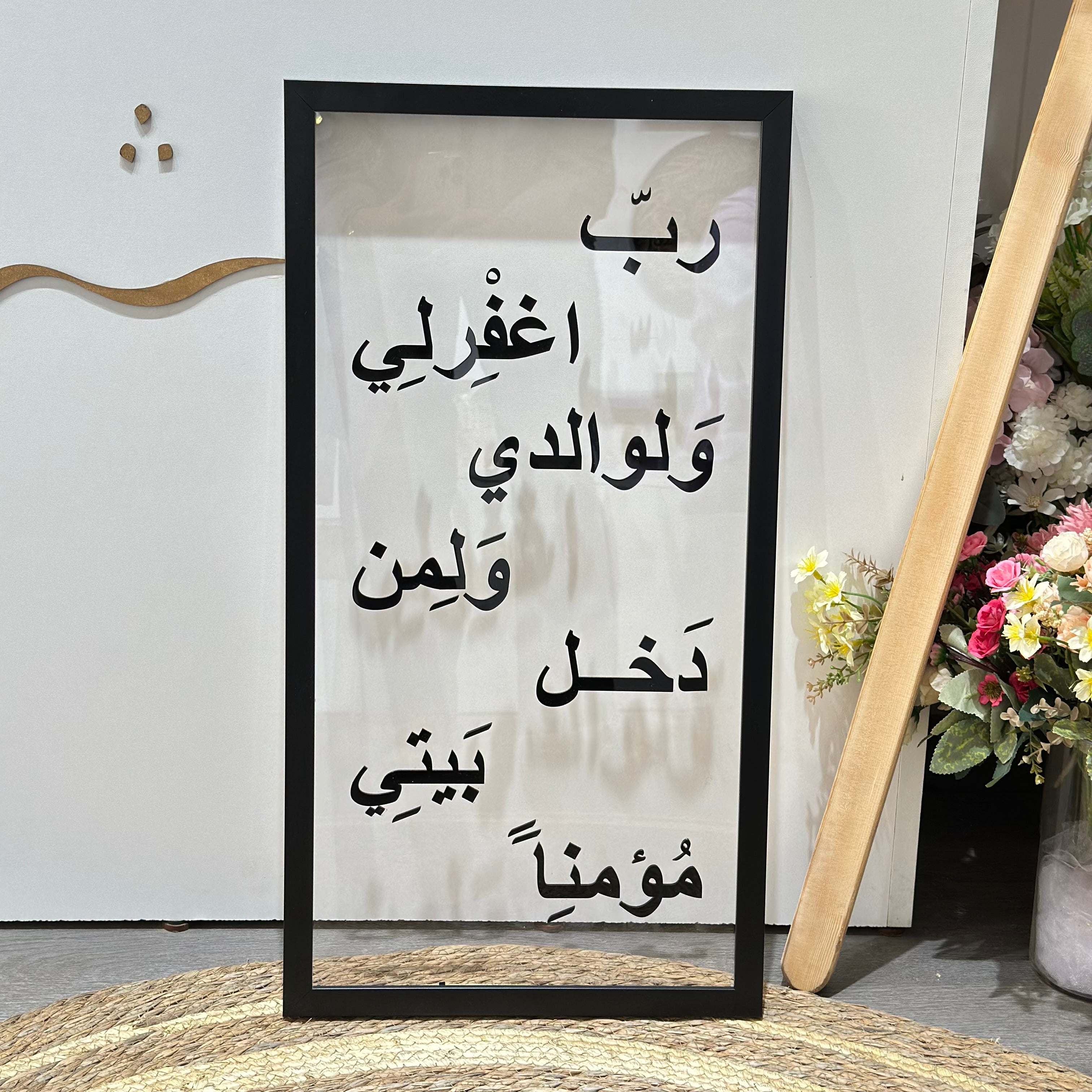 Transparent Frame – Home Blessing Edition