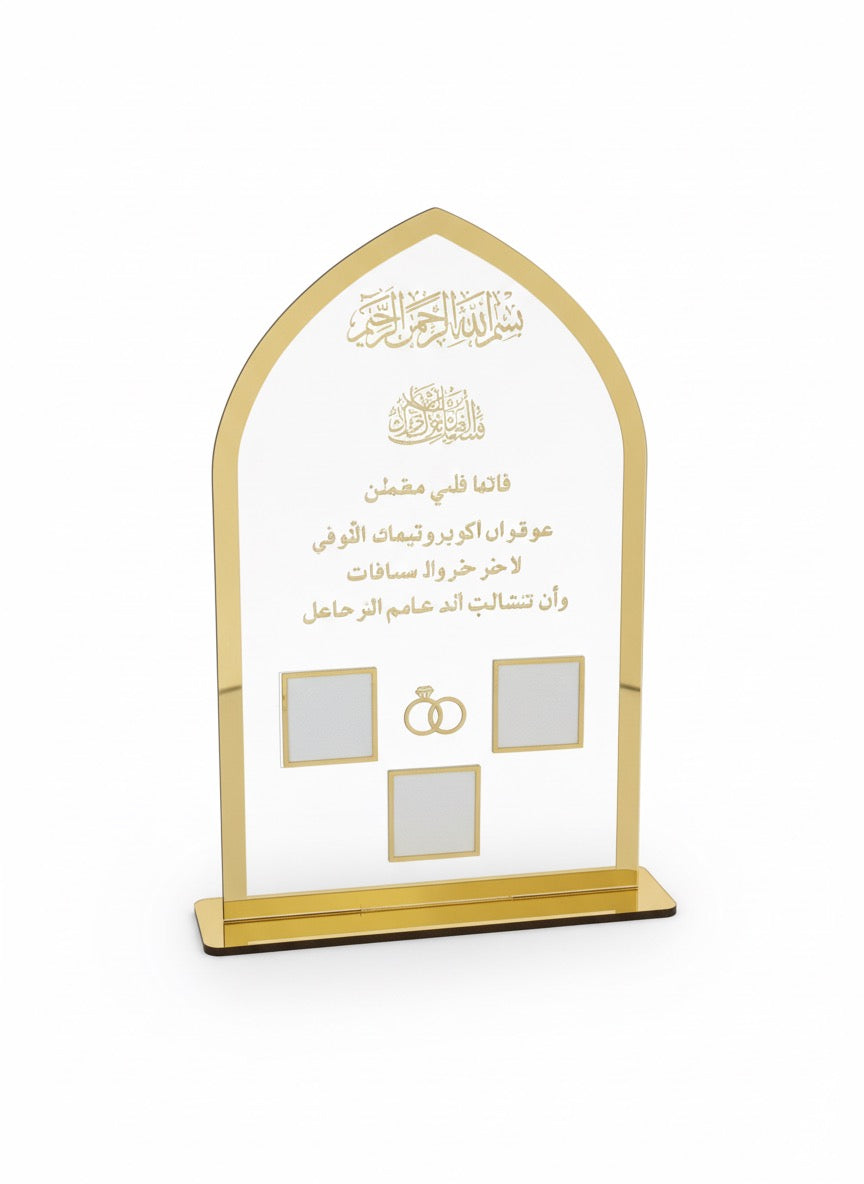 “نعم قبلت” – Fingerprint