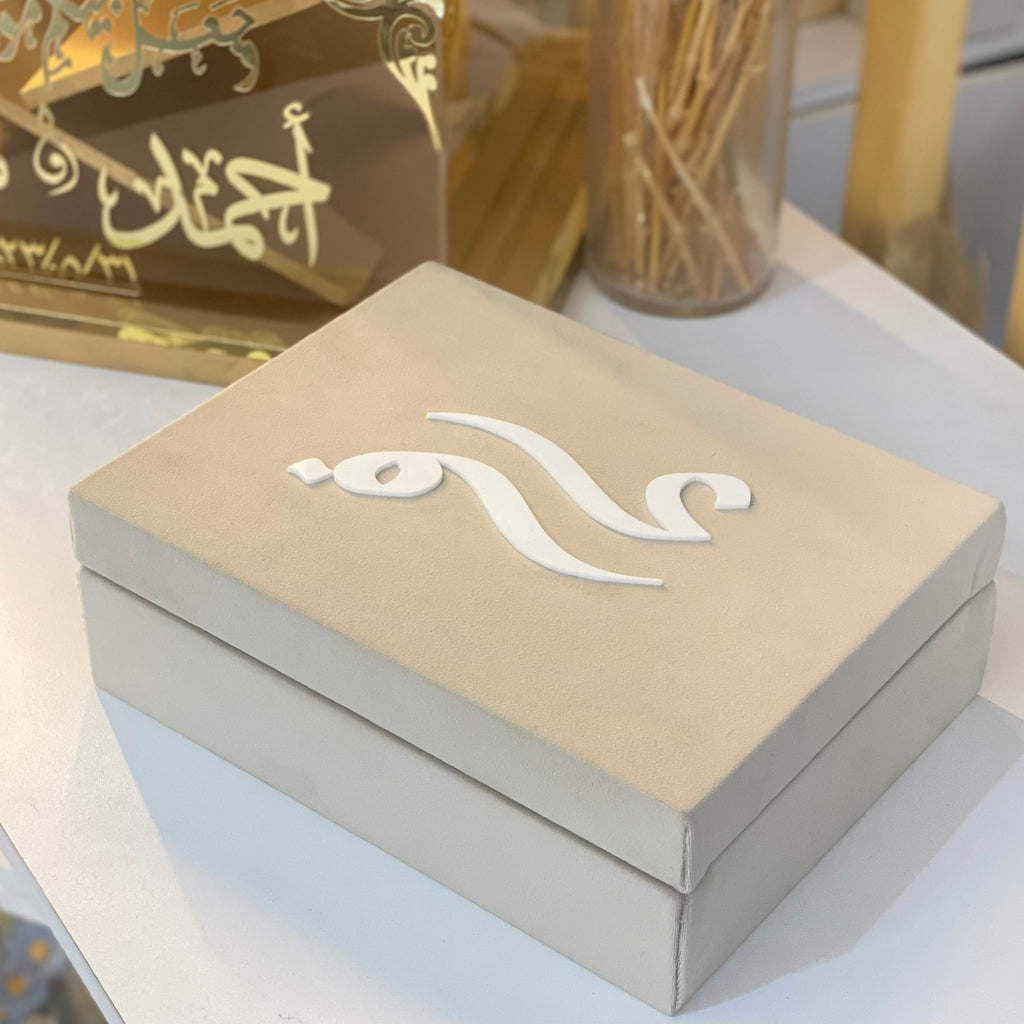 Fully Upholstered Quran Gift Box – Premium Edition