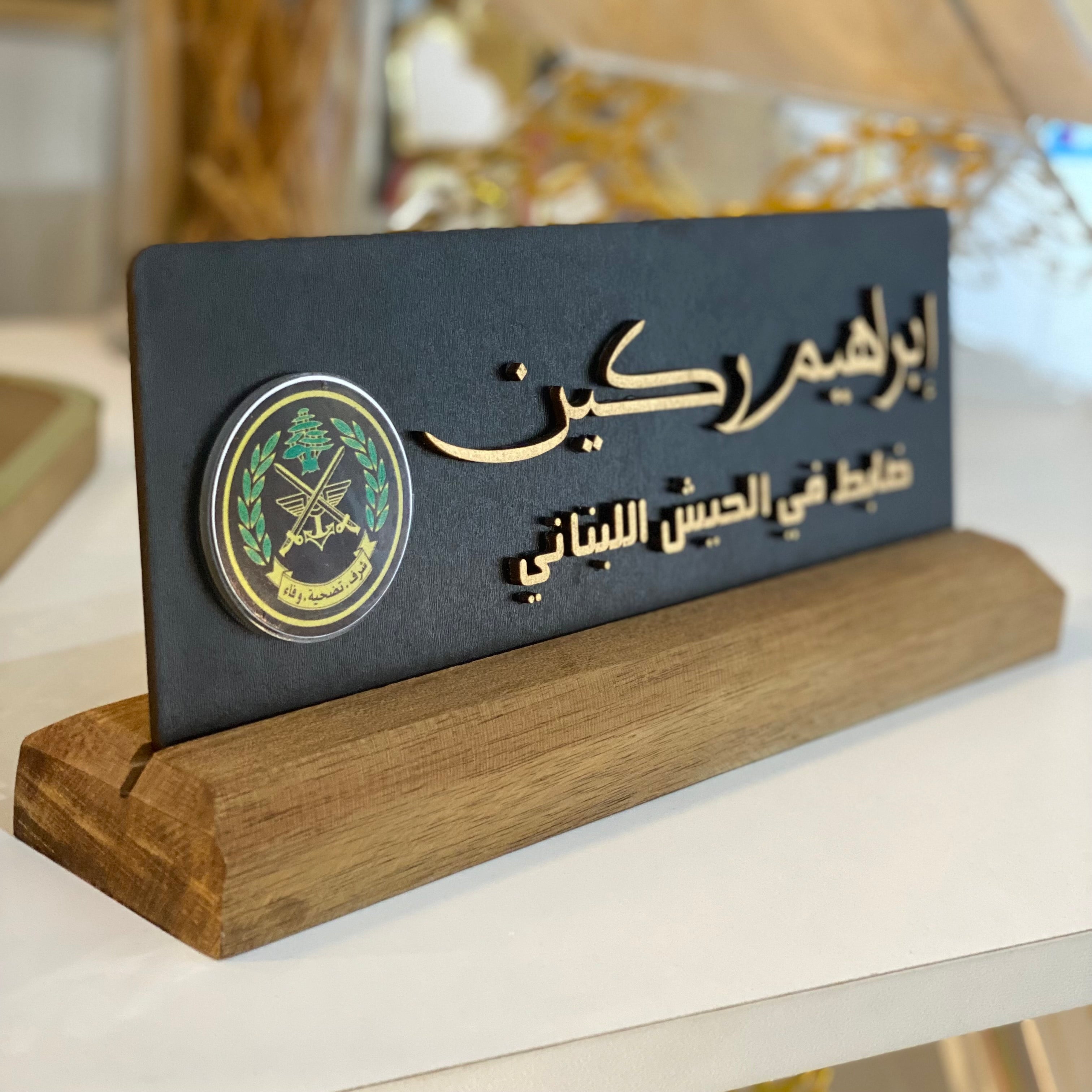 Prestige Nameplate