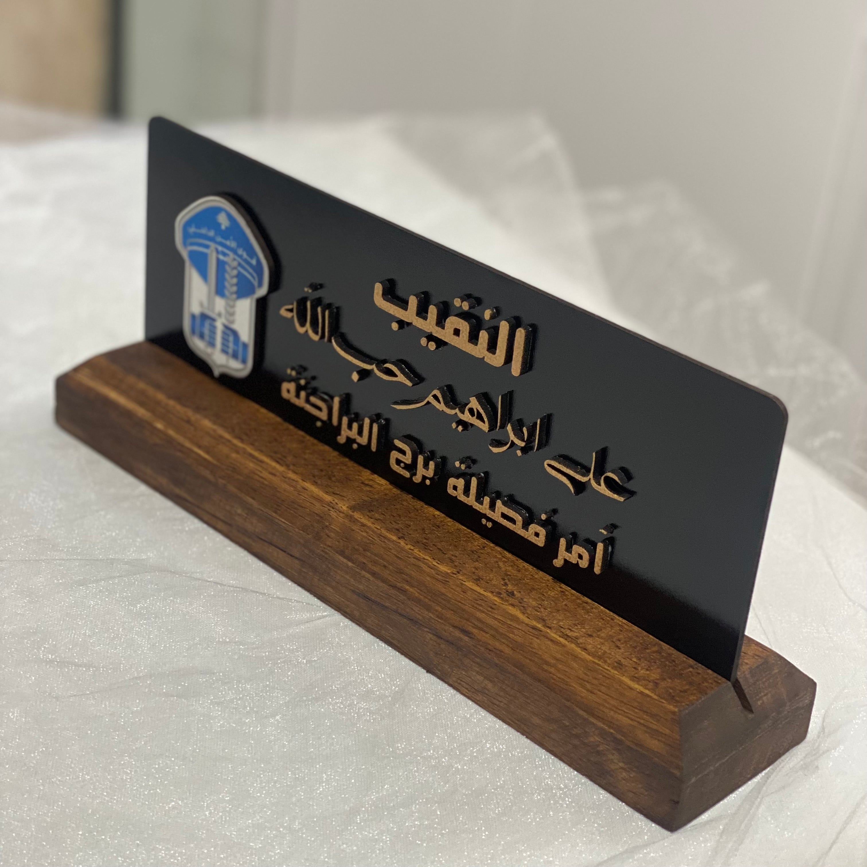 Prestige Nameplate