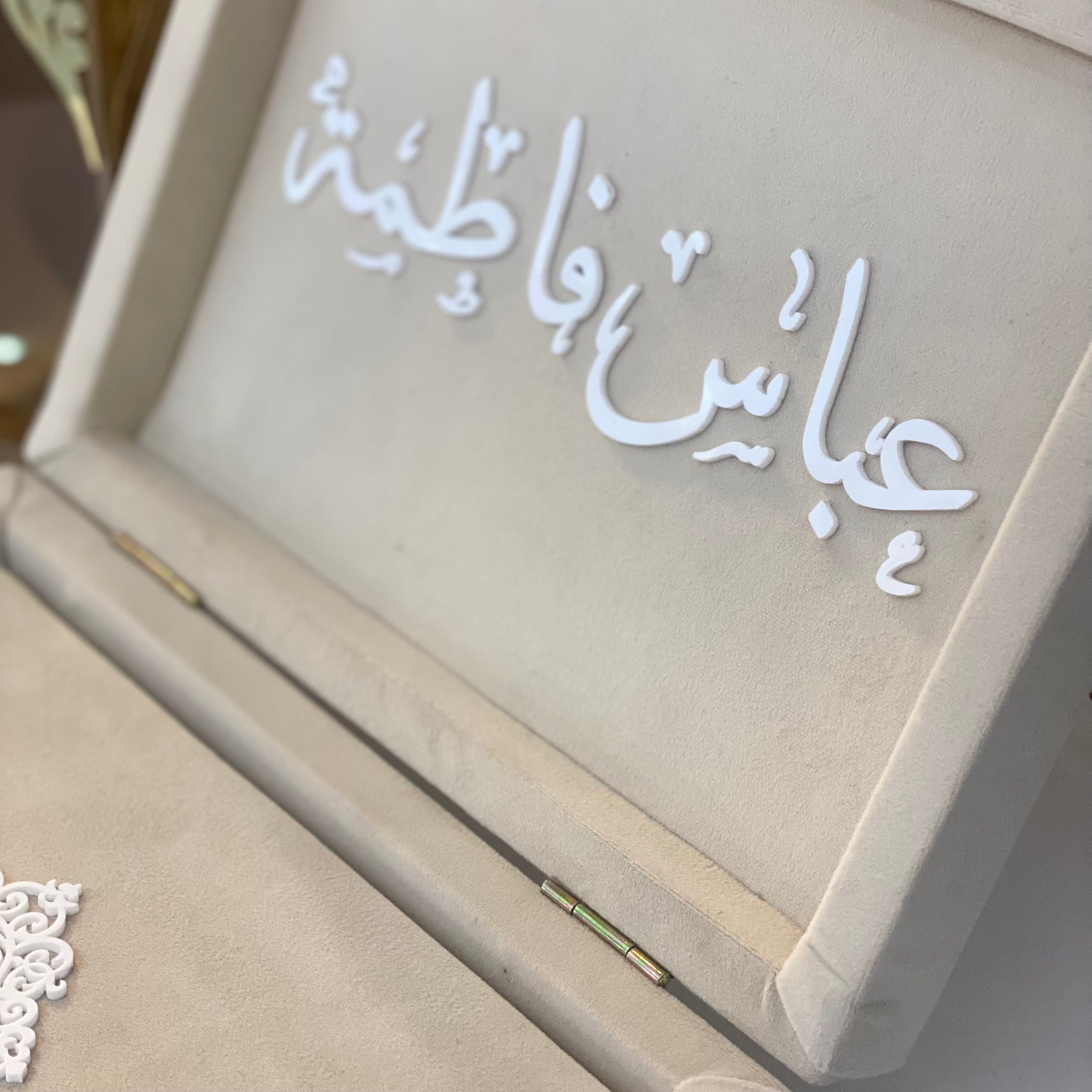 Fully Upholstered Quran Gift Box – Premium Edition