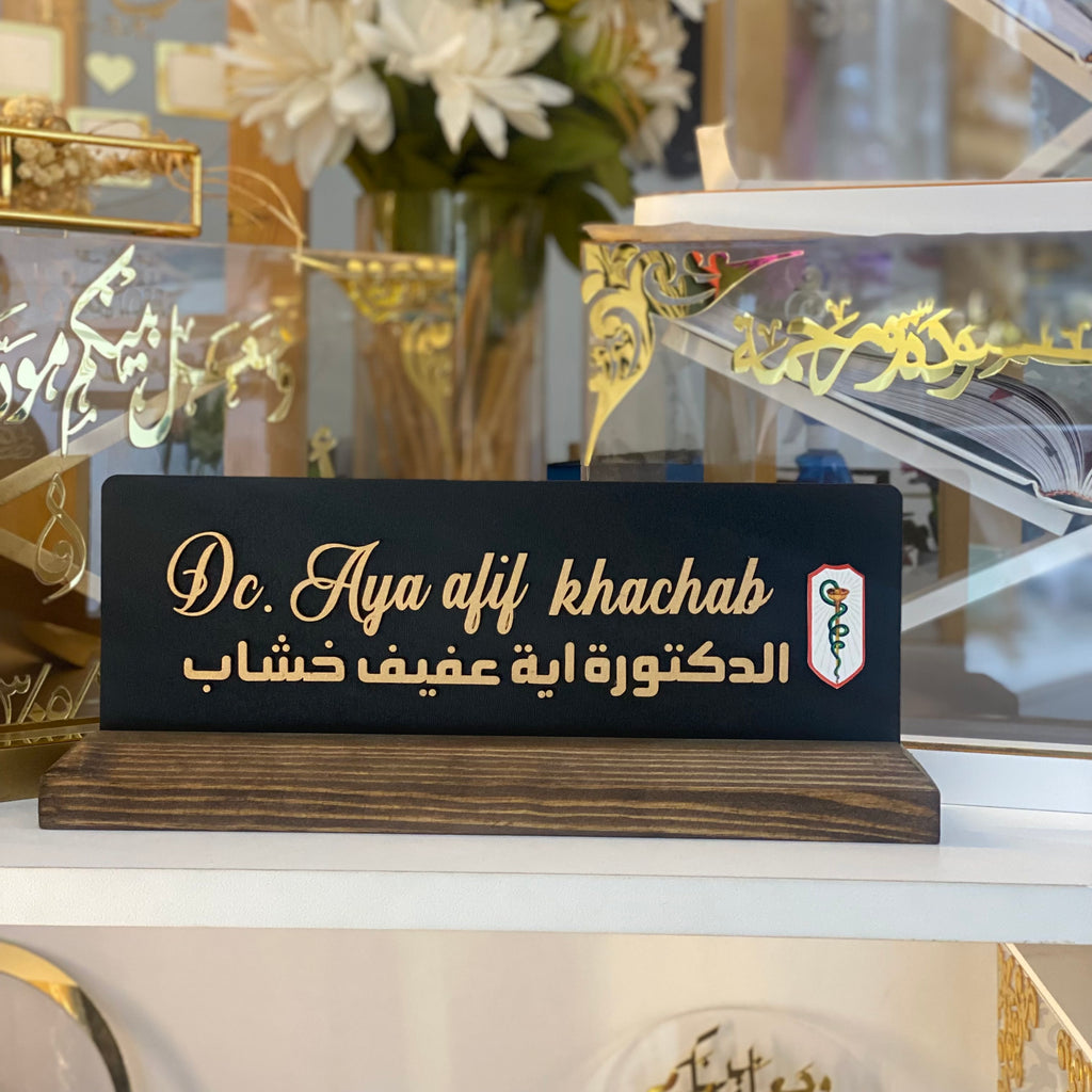 Prestige Nameplate