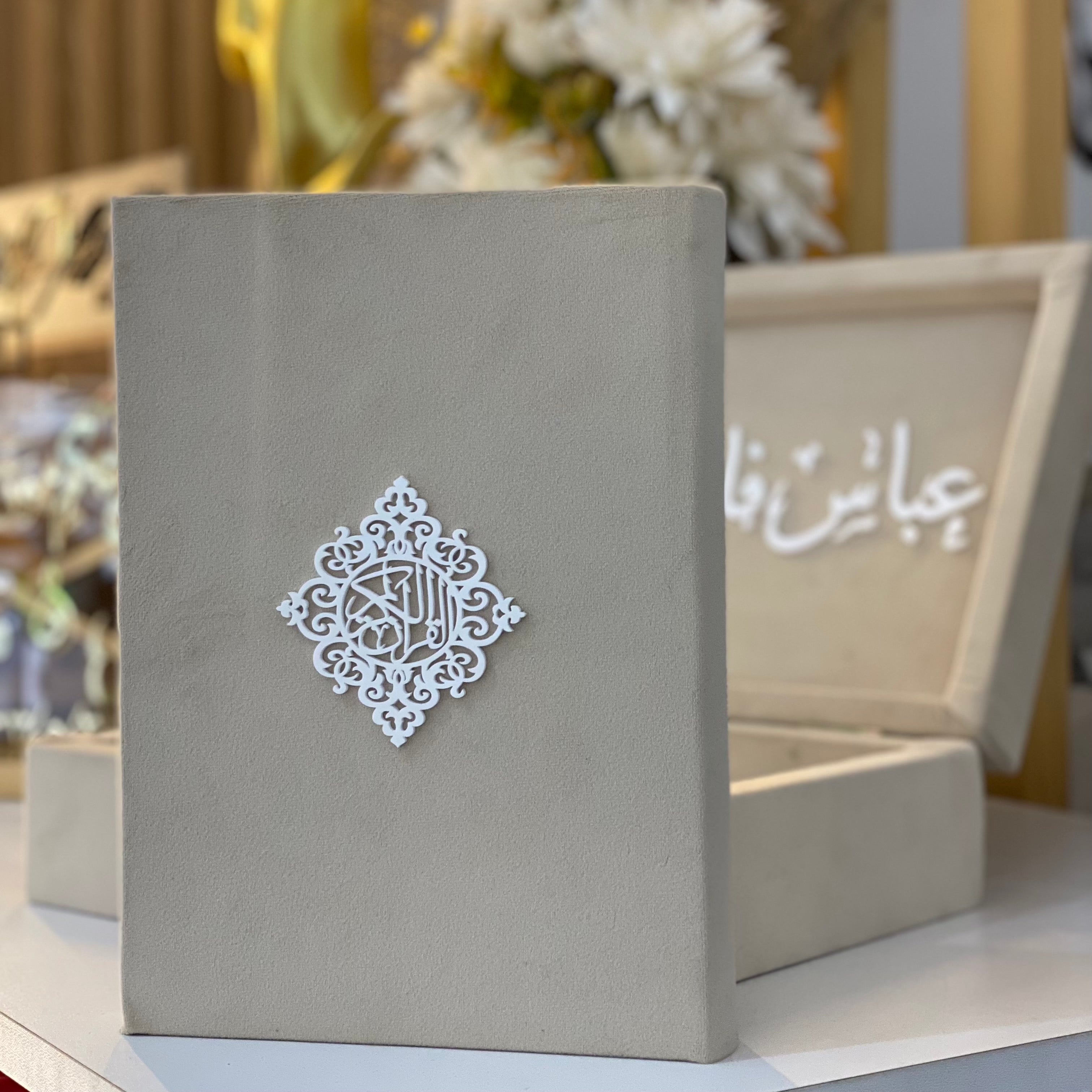 Fully Upholstered Quran Gift Box – Premium Edition