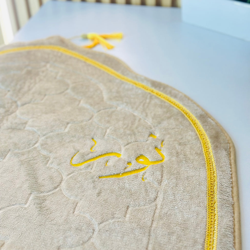 Islamic Gift Set – Personalized Edition